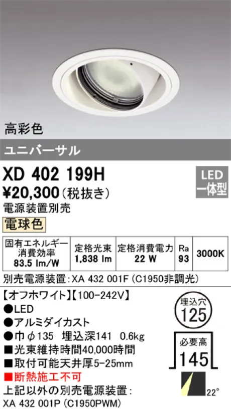 XD402199H