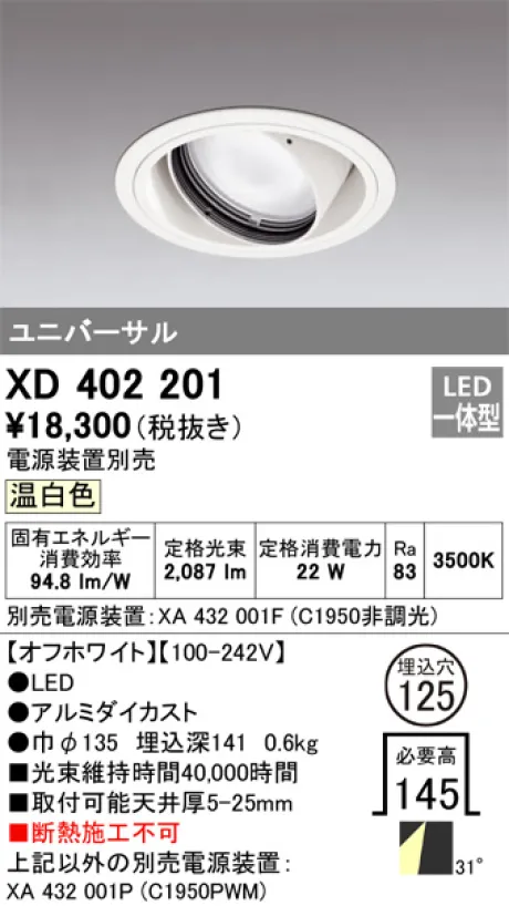 XD402201
