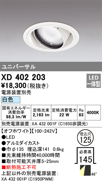 XD402203