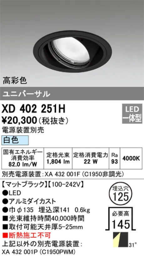 XD402251H