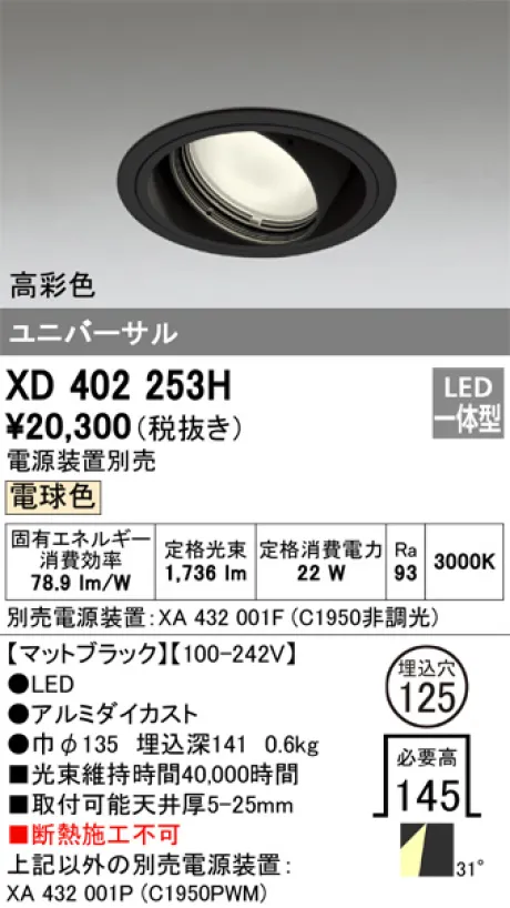 XD402253H