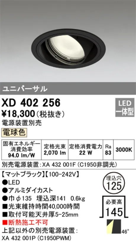 XD402256
