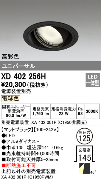 XD402256H