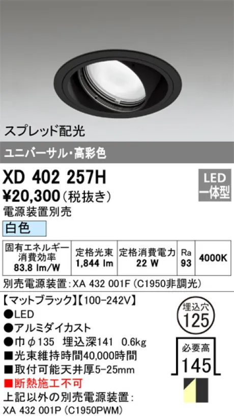 XD402257H