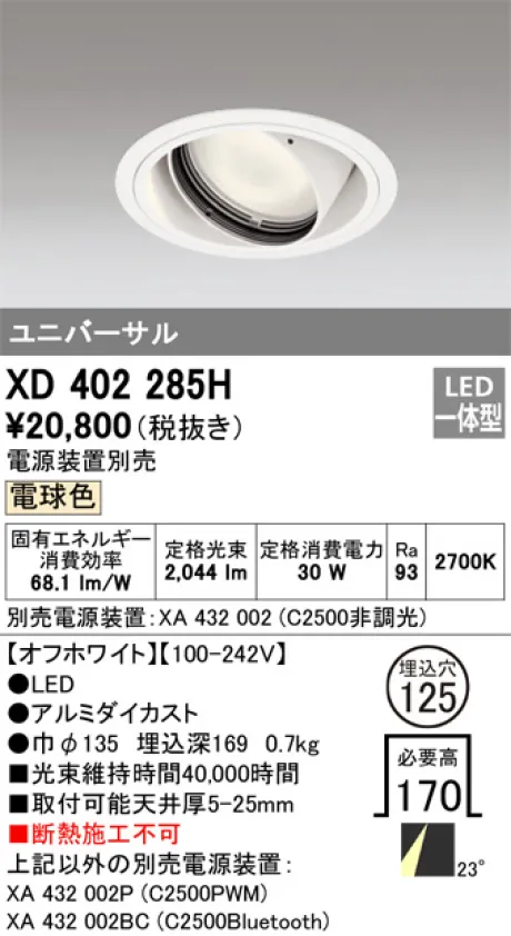 XD402285H