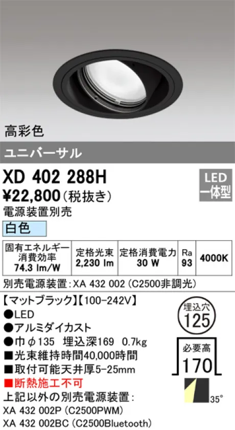 XD402288H