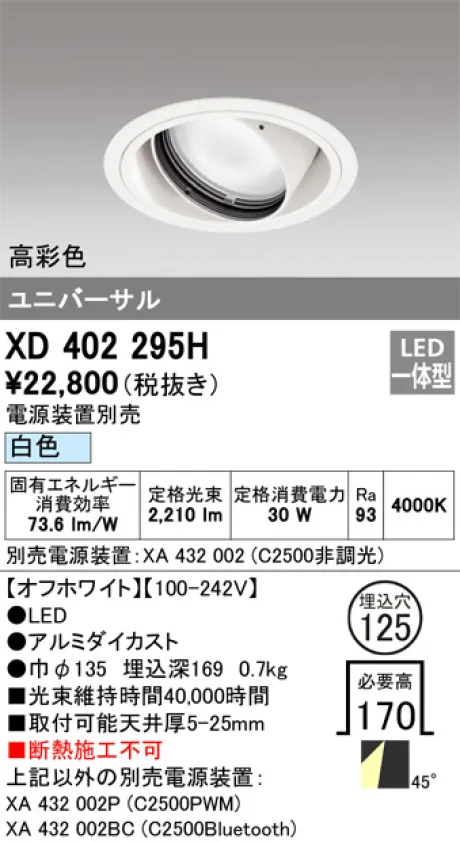 XD402295H