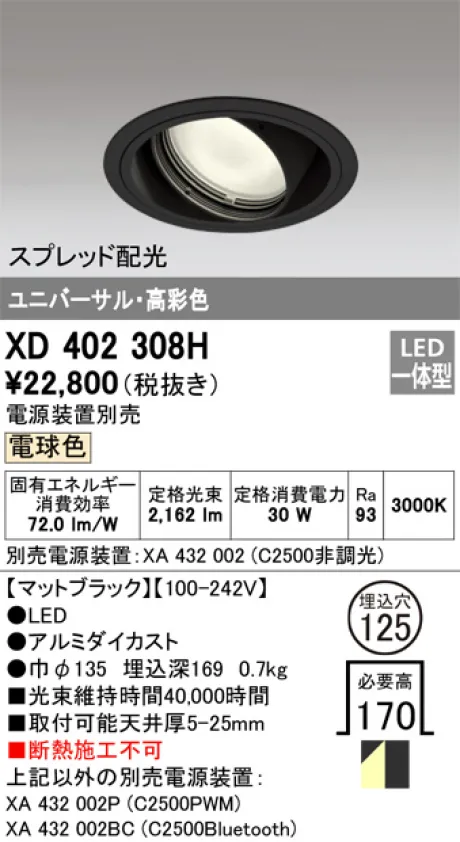 XD402308H