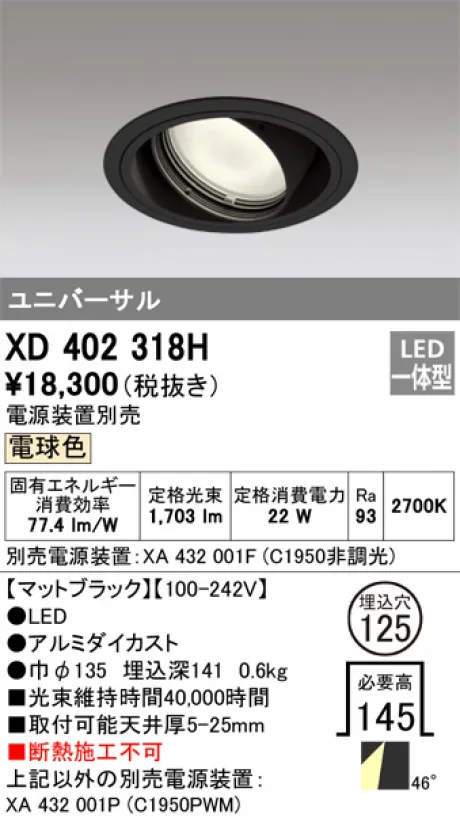 XD402318H
