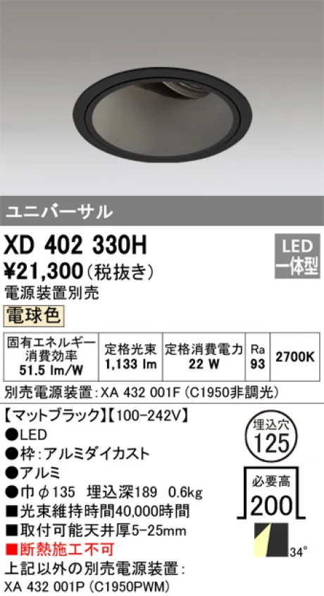 XD402330H