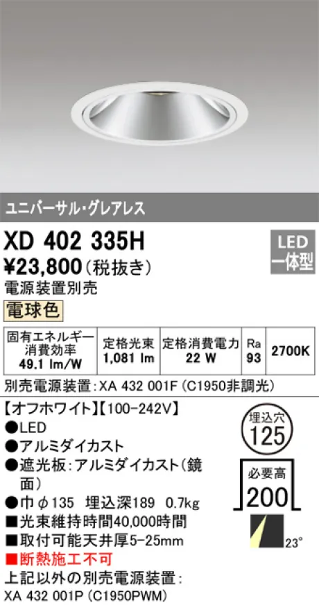 XD402335H
