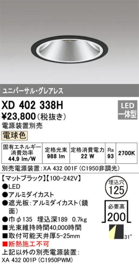 XD402338H