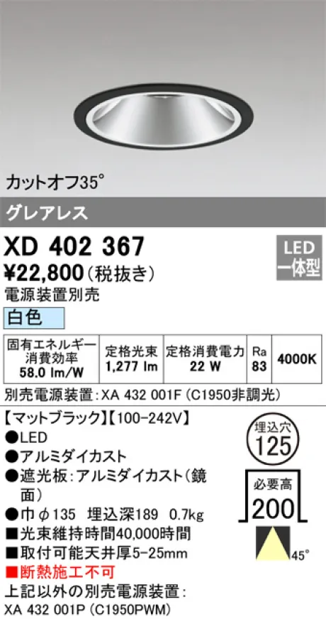 XD402367