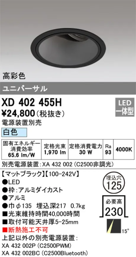 XD402455H