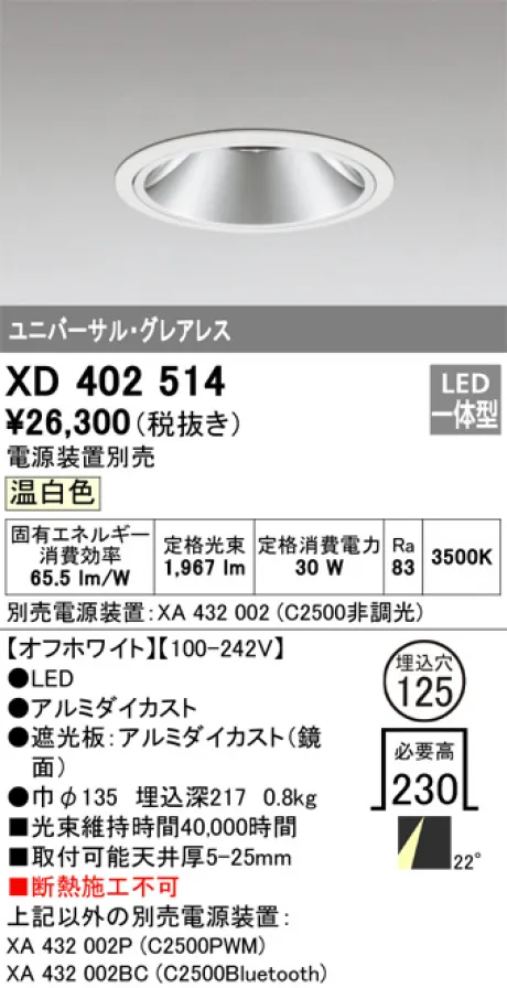 XD402514