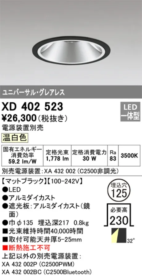 XD402523