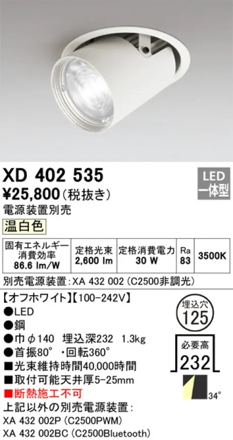 XD402535