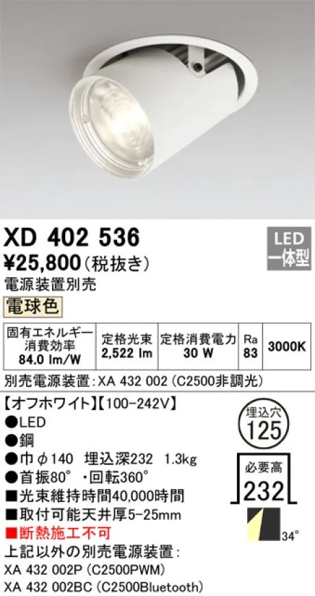 XD402536