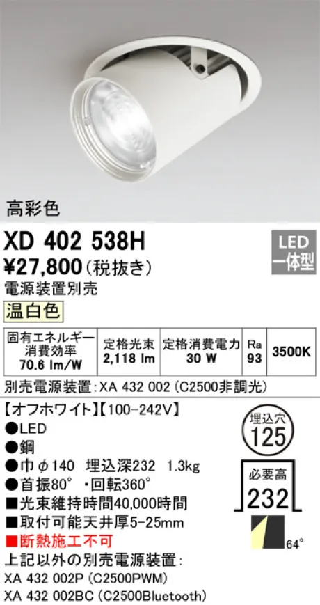 XD402538H