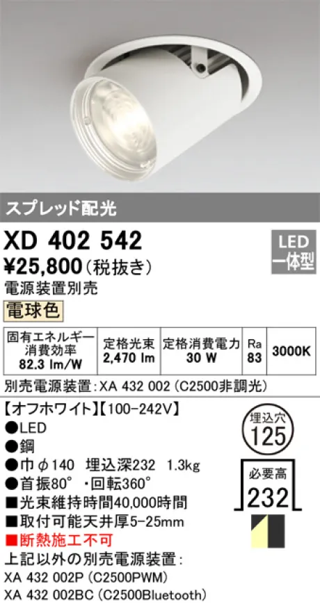 XD402542