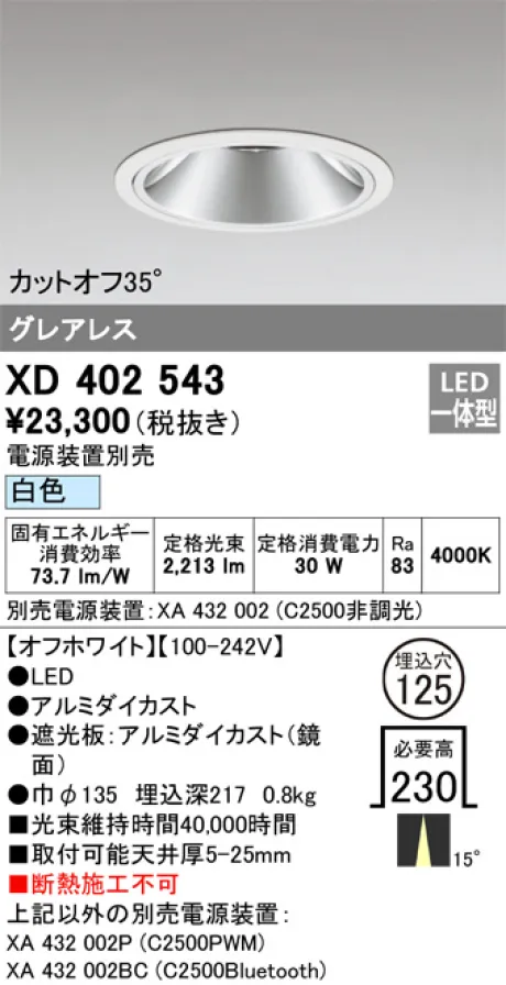 XD402543