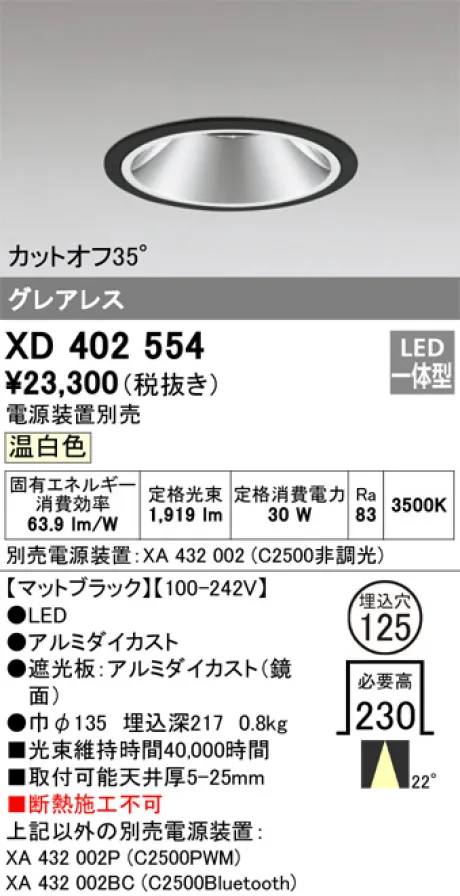 XD402554