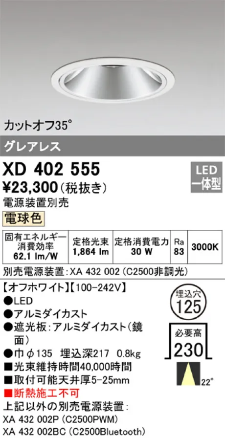 XD402555