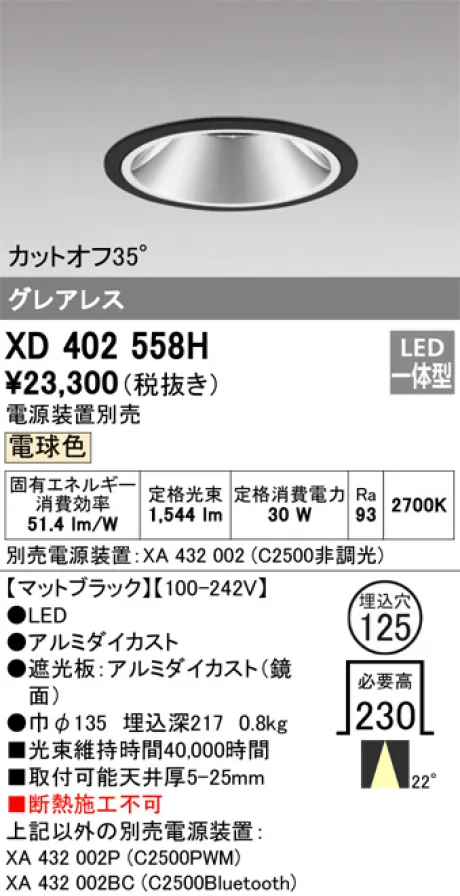 XD402558H