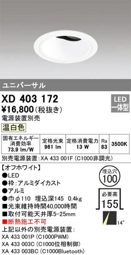 XD403172