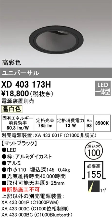 XD403173H