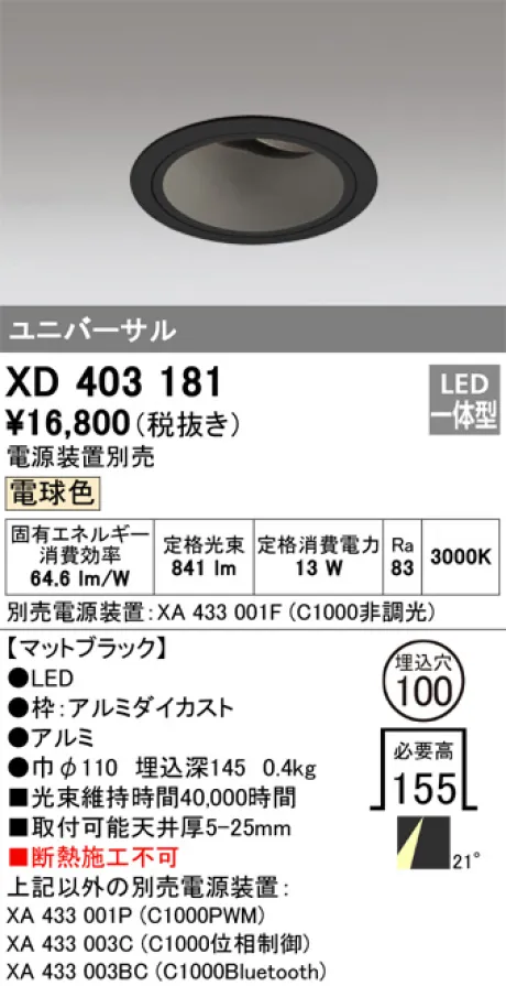 XD403181
