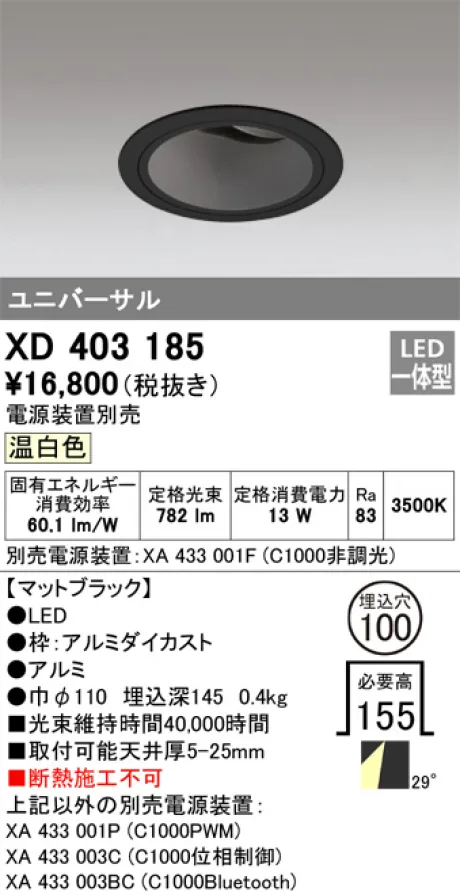 XD403185
