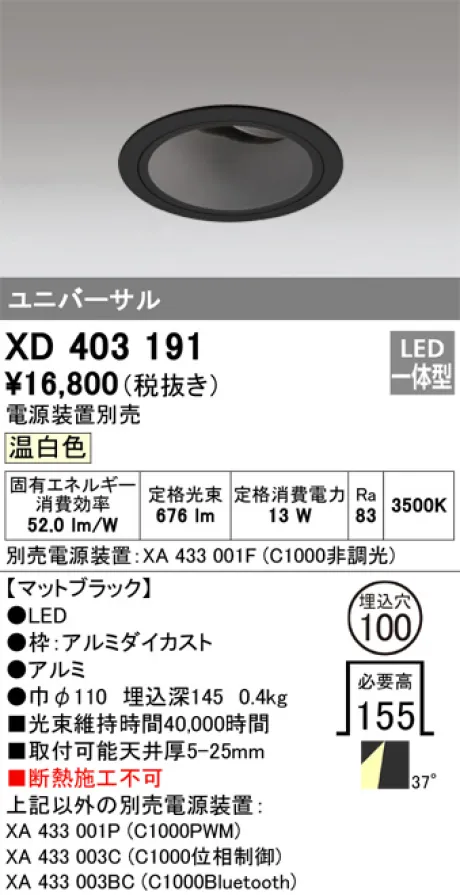 XD403191