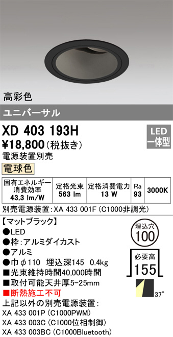 XD403193H