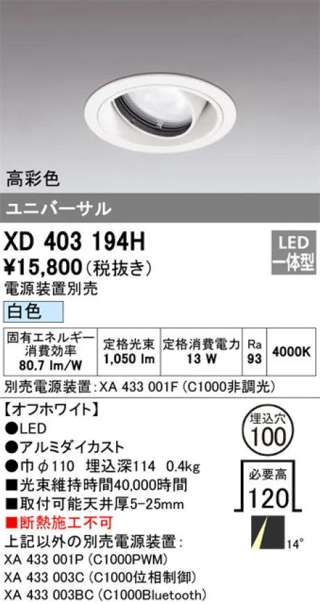 XD403194H