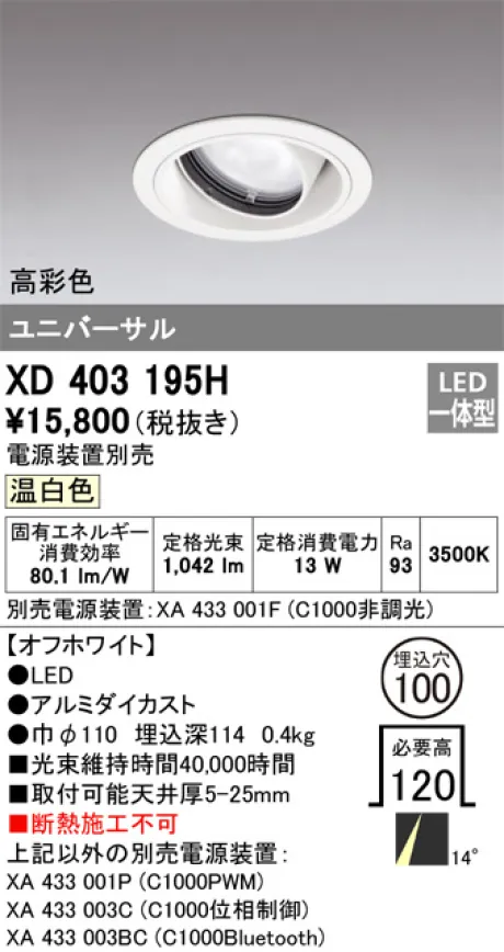 XD403195H