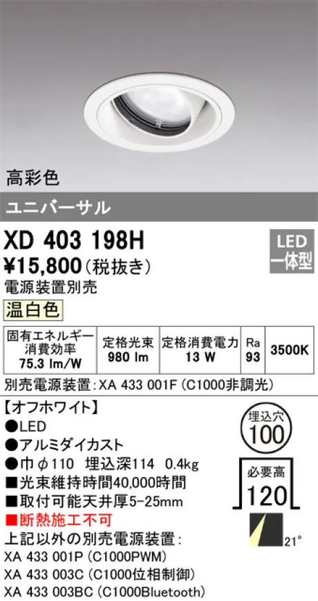 XD403198H