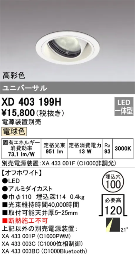 XD403199H