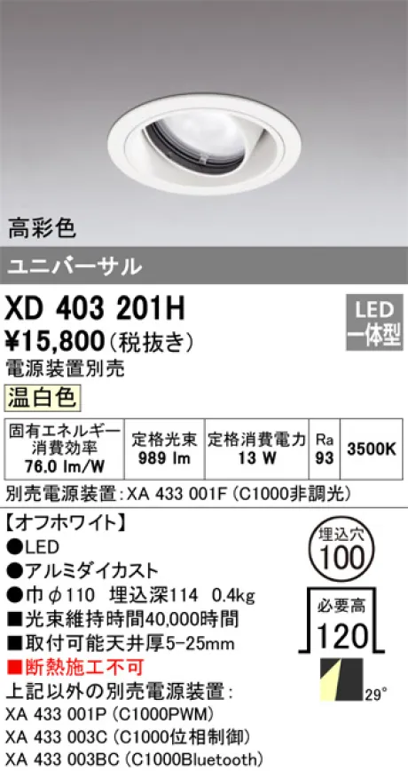 XD403201H