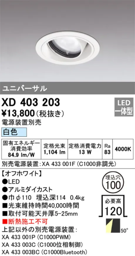 XD403203