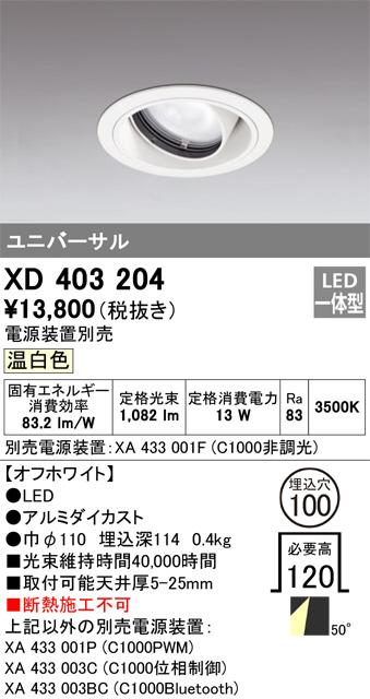 XD403204