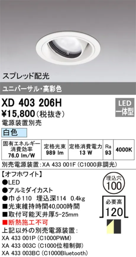 XD403206H