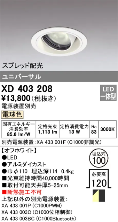 XD403208