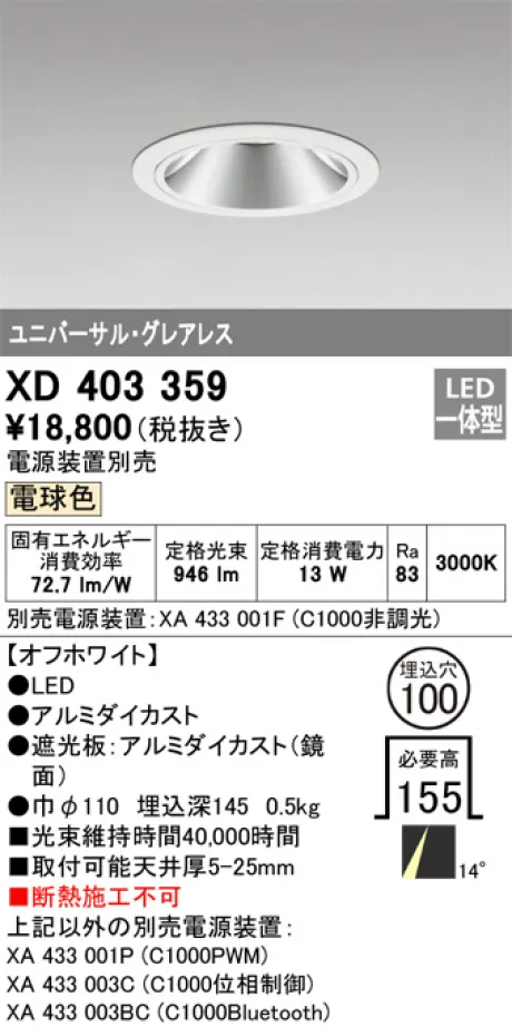 XD403359