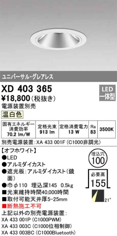 XD403365