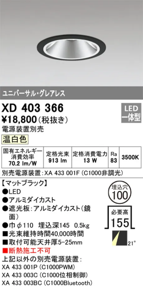 XD403366
