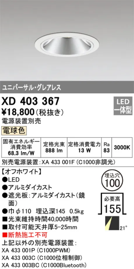 XD403367