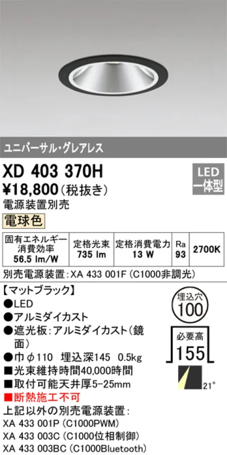 XD403370H