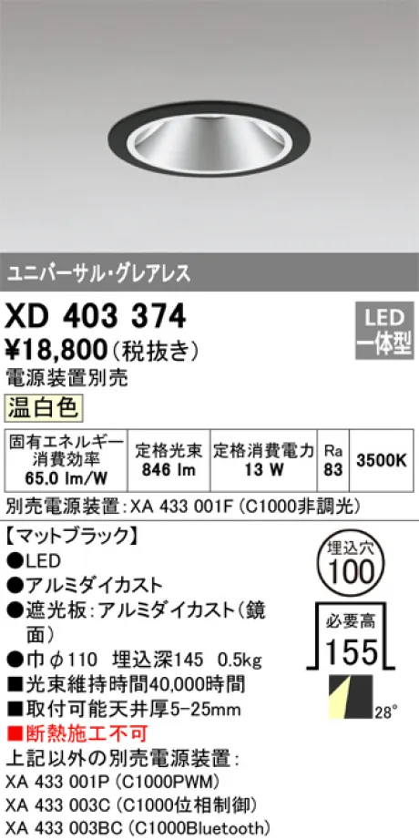 XD403374