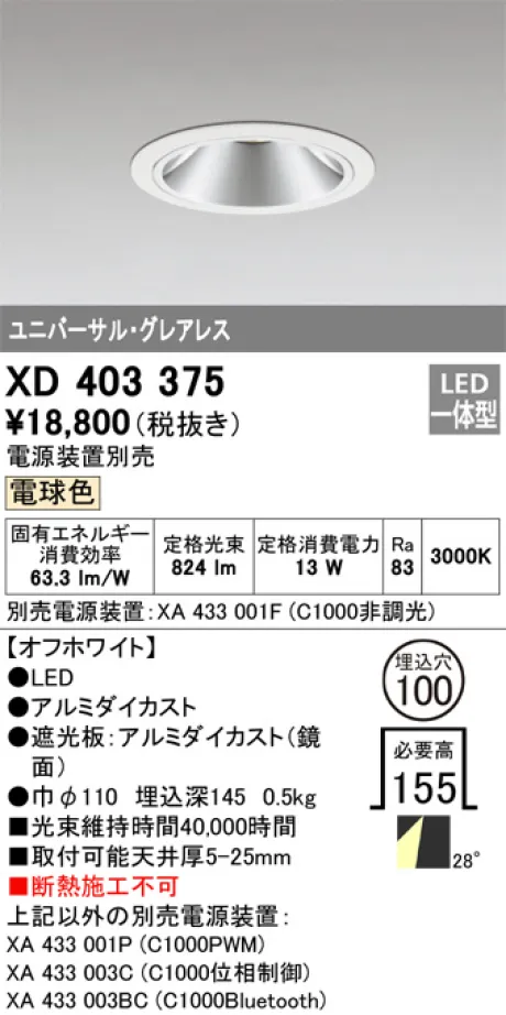 XD403375